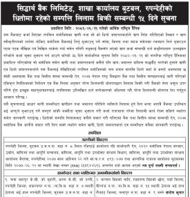 Siddhartha Bank Announces Auction of Mortgaged Assets in Butwal