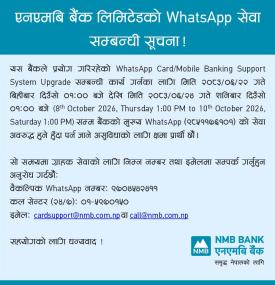 एनएमबि बैंक लिमिटेडको WhatsApp सेवा सम्बन्धि सूचना