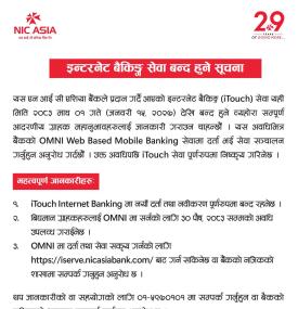 इन्टरनेट बैंकिङ सेवा बन्द हुने सम्बन्धी NIC Asia बैंकको अत्यन्त जरुरी सूचना