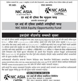 NIC ASIA Equity Opportunity Fund को इकाईको बाँडफाँड सम्बन्धी सूचना