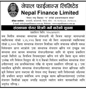 २ लाख २६ हजार कित्ता संस्थापक शेयर बिक्री गर्ने सम्बन्धी नेपाल फाइनान्सको सार्वजनिक सूचना