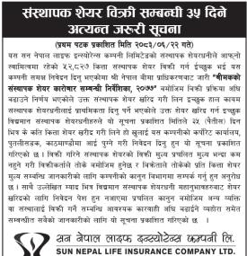 सन नेपाल लाइफको ५२ हजार ८२७ कित्ता संस्थापक शेयर बिक्रीमा