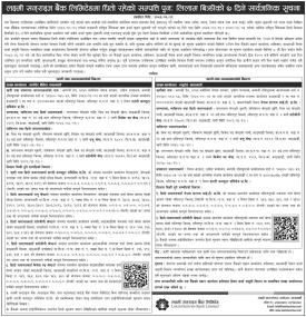Laxmi Sunrise Bank Announces 7-Day Re-Auction of Collateral Assets