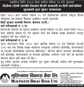 Muktinath Bikas Bank Issues Correction Notice on 21-Day Collateral Auction
