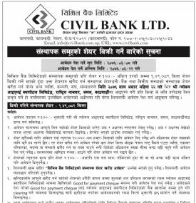 Promoter Share Notice