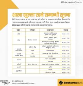 Shiddhartha Bank Holiday Counter Notice -