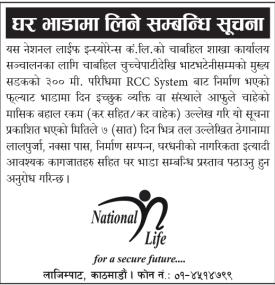 National Life Insurance Invites Rental Proposals for Chabahil Branch Office