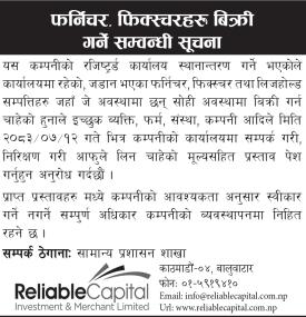 फर्निचर, फिक्स्चरहरु बिक्री गर्ने सम्वन्धी सूचना