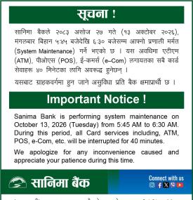 Sanima Bank to Suspend Card Services for 40 Minutes on October 13