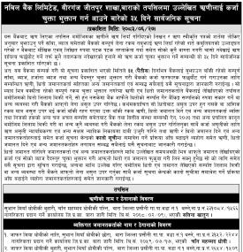 Nabil Bank Issues 35-Day Loan Repayment Notice to Borrowers in Bara