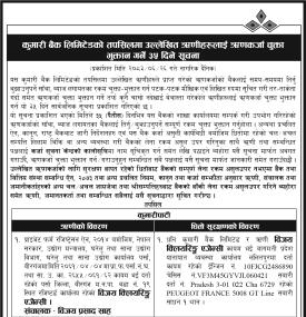 Kumari Bank Issues 35-Day Loan Repayment Notice to Borrowers
