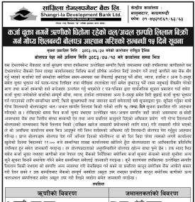 SADBLBank Issues 15-Day Notice to Auction Collateral of Loan Defaulters