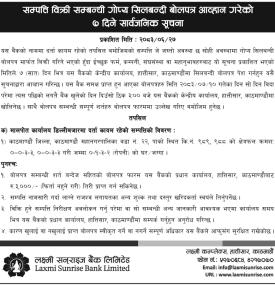 सम्पति विक्री सम्बन्धी गोप्य सिलबन्दी बोलपत्र आव्हान गरेको ७ दिने सार्वजनिक सूचना