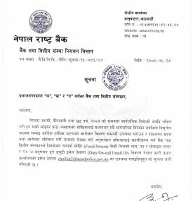 NRB Directs BFIs to Appoint 24/7 Focal Persons to Prevent Cyber Fraud During Festival Holidays