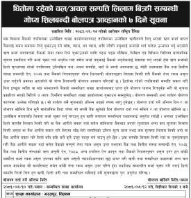 Jyoti Bikas Bank Invites Sealed Bids for Auction of Mortgaged Assets