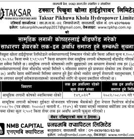 टक्सार पिखुवा खोला हाईड्रोपावरको साधारण शेयरको लक-इन अवधि समाप्त हुने सम्बन्धी सूचना