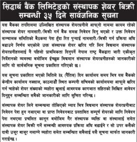 Siddhartha Bank Invites Applications for Sale of Promoter Shares