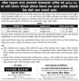 नबिल म्युचुअल फण्डले सुरु गर्‍यो आर्थिक वर्ष २०८२/८३ को प्रतिफल वितरण सम्बन्धी सूचना