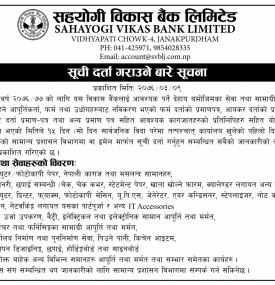 Vendor Listing Notice