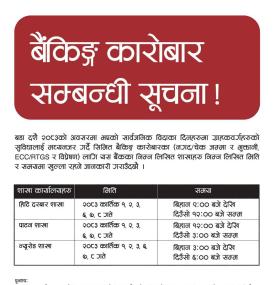 हिमालयन बैंकको दशै बैंकिङ कारोबार सम्बन्धी सूचना 