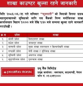 Prabhu Bank Announces Branch Counter Operating Hours During Dashain Holidays