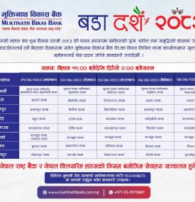 Muktinath Bikas Bank Announces Branch Office Operations During Dashain Holidays