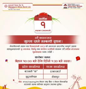 Mahalaxmi Bikas Bank Announces Branch Office Availability During Dashain Holidays