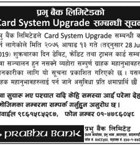 Card System Upgrade Notice