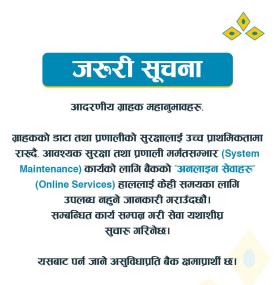 कुमारी बैंकको अनलाइन सेवाहरु केही समयको लागि अवरुद्ध सम्बन्धमा सूचना जारी