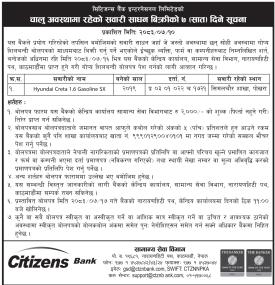 Citizens Bank International Announces Sale of Hyundai Creta Through Sealed Bidding