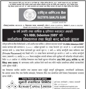 राष्ट्रिय वाणिज्य बैंकको 6% RBBL Debenture 2089 को सार्वजनिक निष्काशन तथा बिक्री बन्द बारेको सूचना