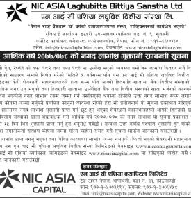 आर्थिक वर्ष २0७७/०७८ को नगद लाभांश भुक्तानी सम्बन्धी सूचना
