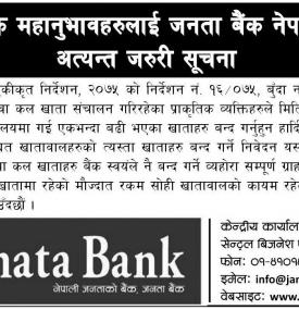 Important Notice for A/C holder 