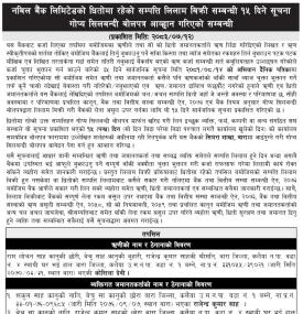 15-Day Notice for Auction Sale of Collateral Property Held by Nabil Bank Limited