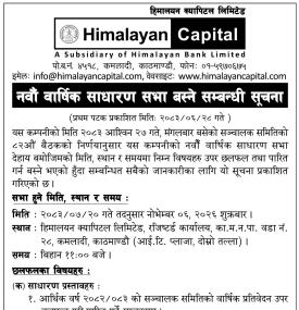हिमालयन क्यापिटलको नवौं वार्षिक साधारण सभा बस्ने सम्बन्धी सूचना