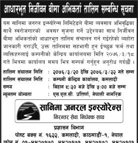 बीमा अभिकर्ता तालिम सम्बन्धी सूचना