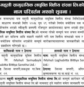 Name Change Notice