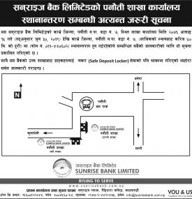 Branch Office Replacement Notice