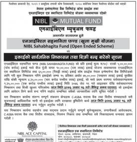 खुल्लामुखी म्युचुअल फण्ड  बिक्री बन्दको सूचना