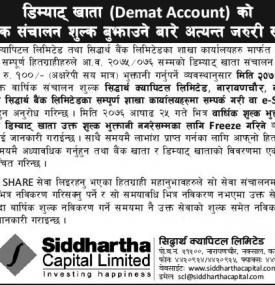 DEMAT Account संचालन शुल्क बुझाउने बारेको सूचना