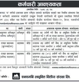 NMB Microfinance मा जागीर खुल्यो