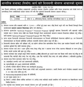 Tender Notice 