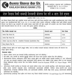 Share Auction Notice