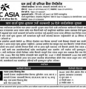Loan Payment Notice