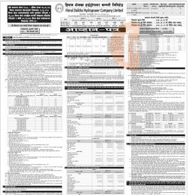 IPO निष्काशन तथा बिक्री सम्बन्धी सूचना