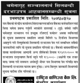 Tender Notice 