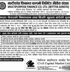 Right Share Issue Notice