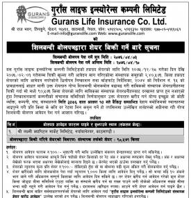 शिलबन्धी बोलपत्रद्वारा शेयर विक्री गर्ने बारे  सूचना