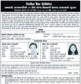 Tender Notice