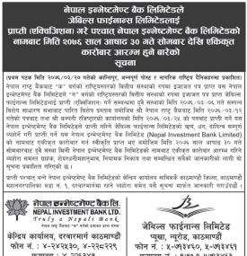 एक्विजिसन पस्चात एकिकृत करोबार गरिने सुचना